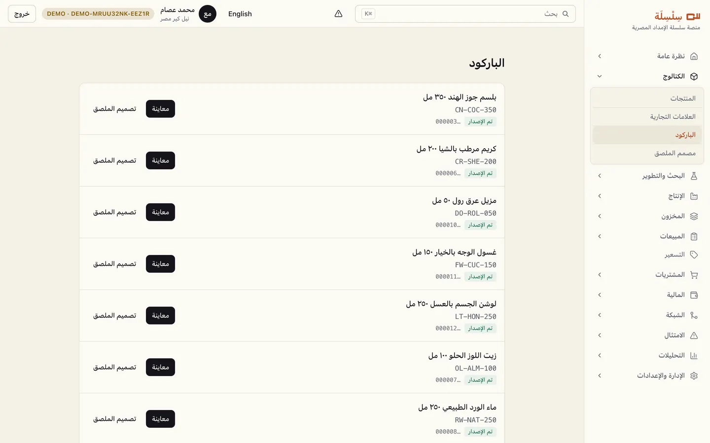 المصنّع